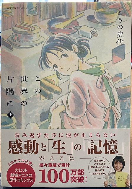 こうの史代とは マンガの人気 最新記事を集めました はてな こうの史代とは マンガの人気 最新記事を集めました はてな