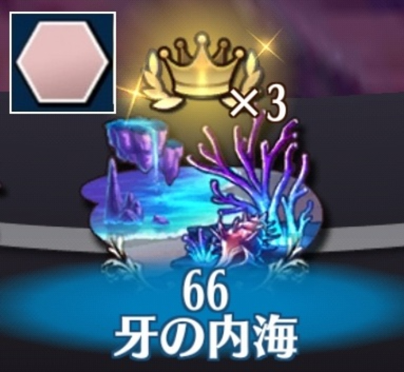【制限ミッション】ステージ66-6（大王吾妻VH）カウンター統一攻略
