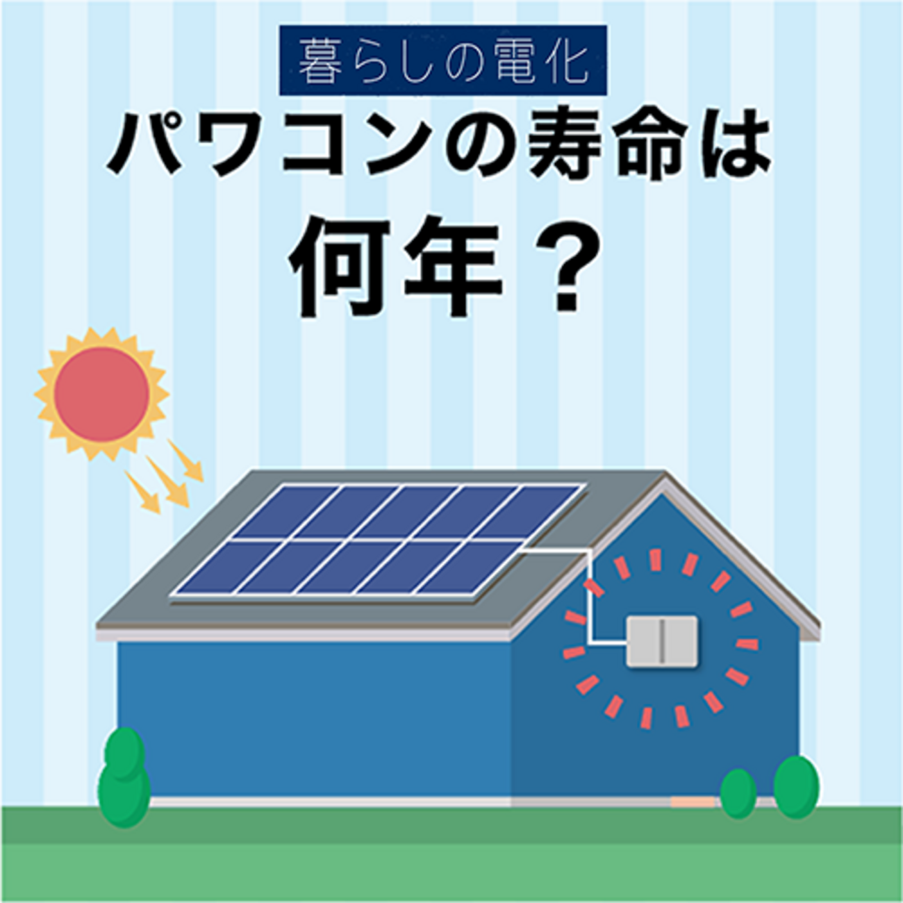 品物が無い！パワーコンディショナ入荷！ 使用歴 1年 パワーコンディショナー 【公式通販】