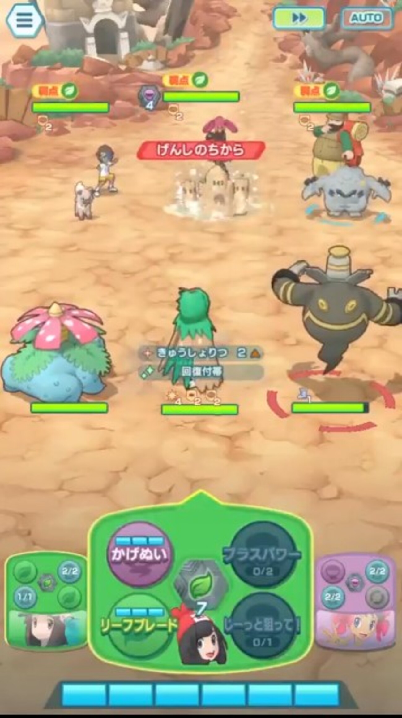 ゼロから始めるポケモンマスターズEX[バトル、メニュー編] - 気ままに 