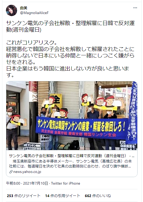 コリアリスクとは 社会の人気 最新記事を集めました はてな コリアリスクとは 社会の人気 最新記事を集めました はてな