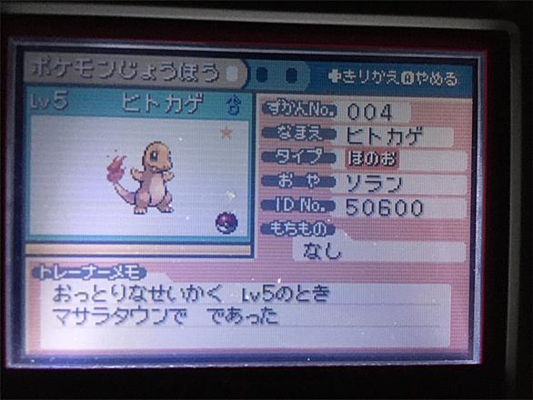 ポケモン ファイアレッド 色違い アイデア画像の図 ポケモン ファイアレッド 色違い アイデア画像の図