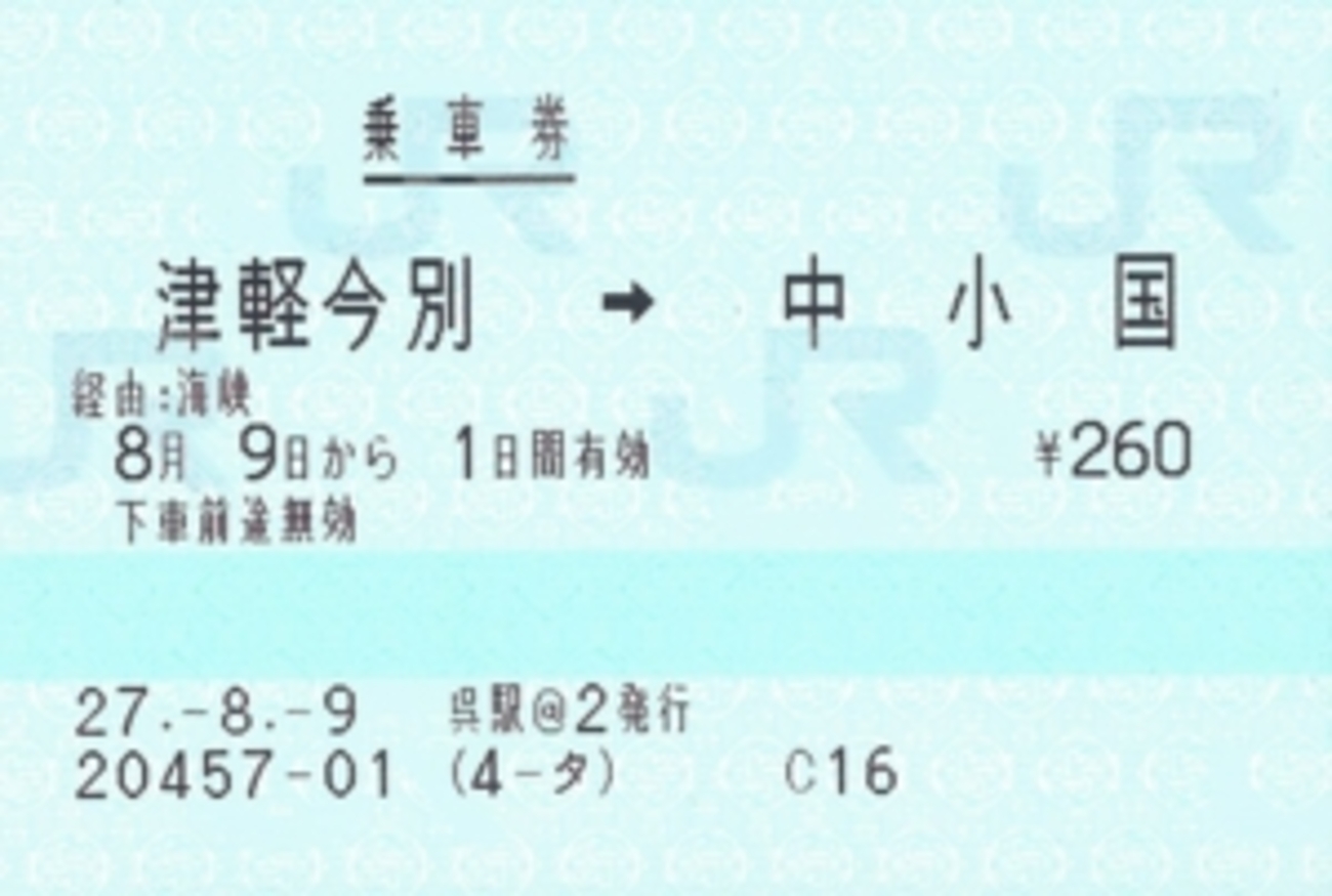西様似→様似 往復乗車券 400円　使用不可 ドゥクストゥン on X: 