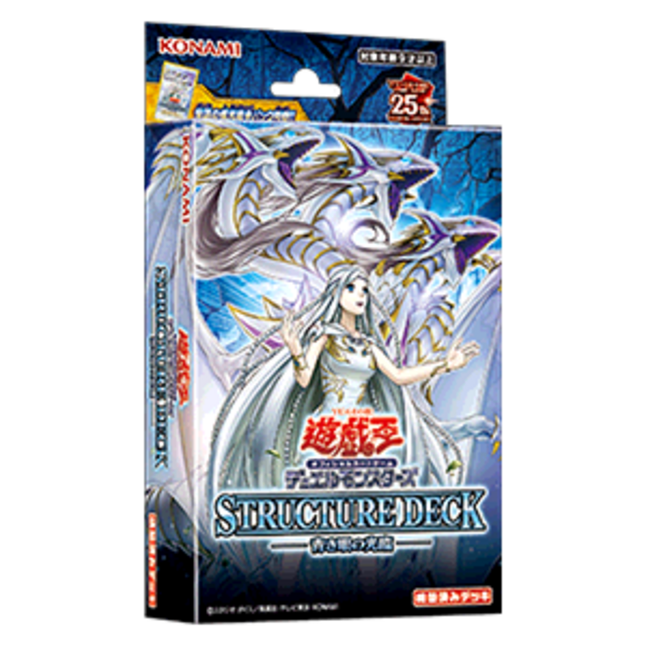 PSA10相当 白き乙女 25th 極美品 青き眼の光臨 遊戯王 青き眼の