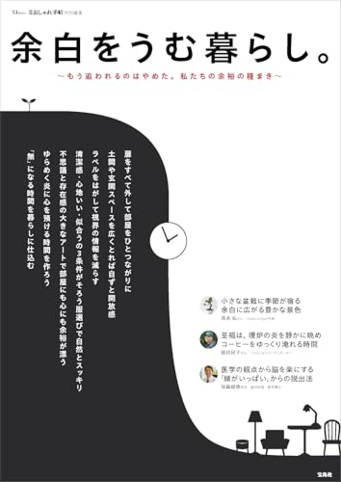真逆 - 題名のない雑記帖