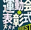 見よ勇者は帰る