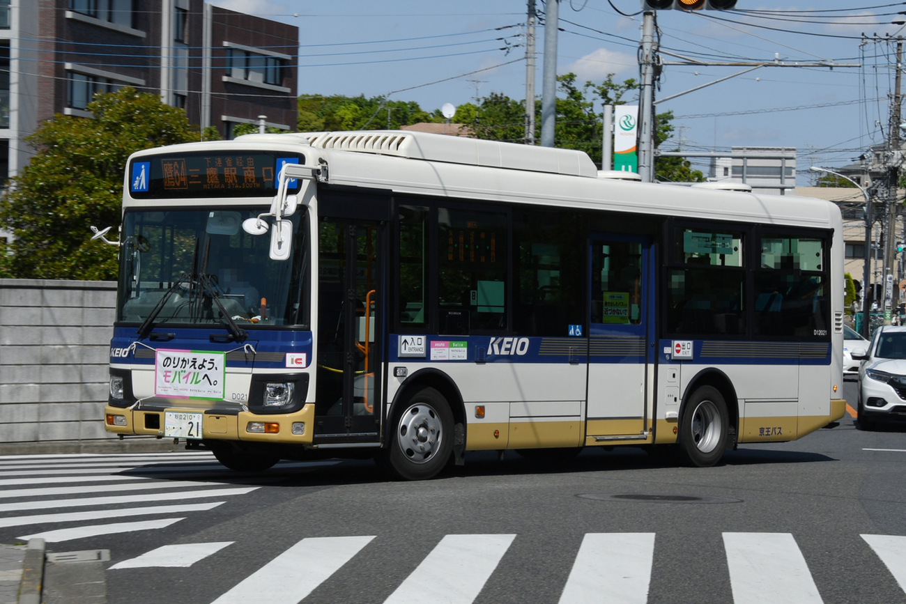 2023.9.16 永福町営業所管内ダイヤ改正まとめ 京王バス秋の再編#2 