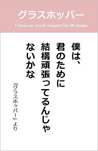 グラスホッパーとは 動植物の人気 最新記事を集めました はてな