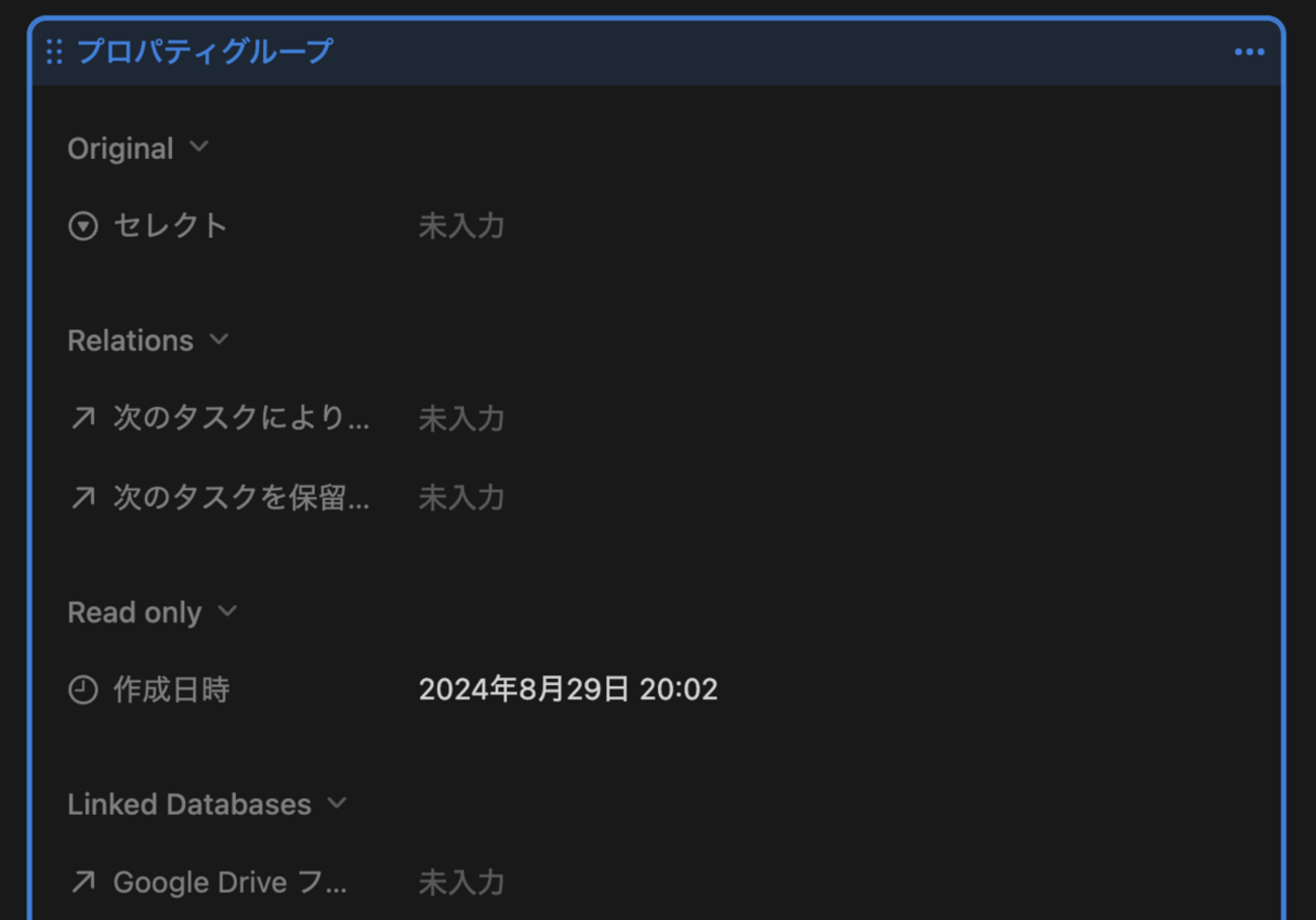 レイアウトカスタマイズの検証: Notion Tips (127) - hkob’s blog