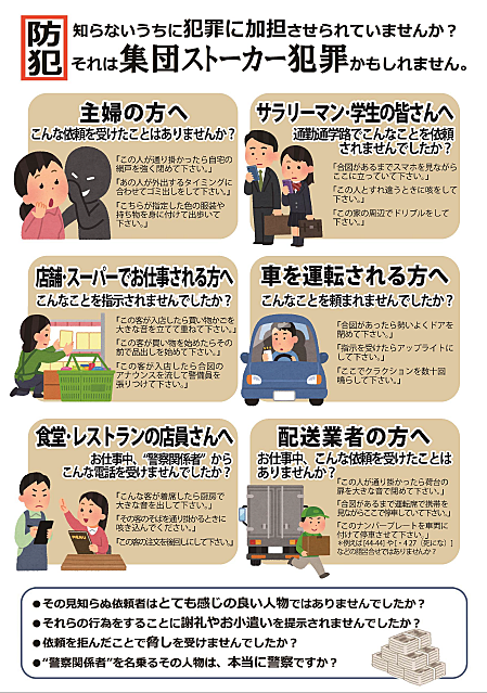 集団ストーカーとは 一般の人気 最新記事を集めました はてな