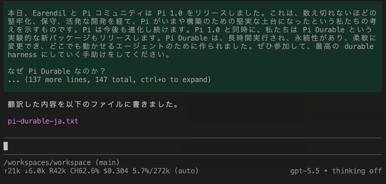 「AIエージェントキャッチアップ #95 - Pi」を開催しました | Generative Agents Tech Blog