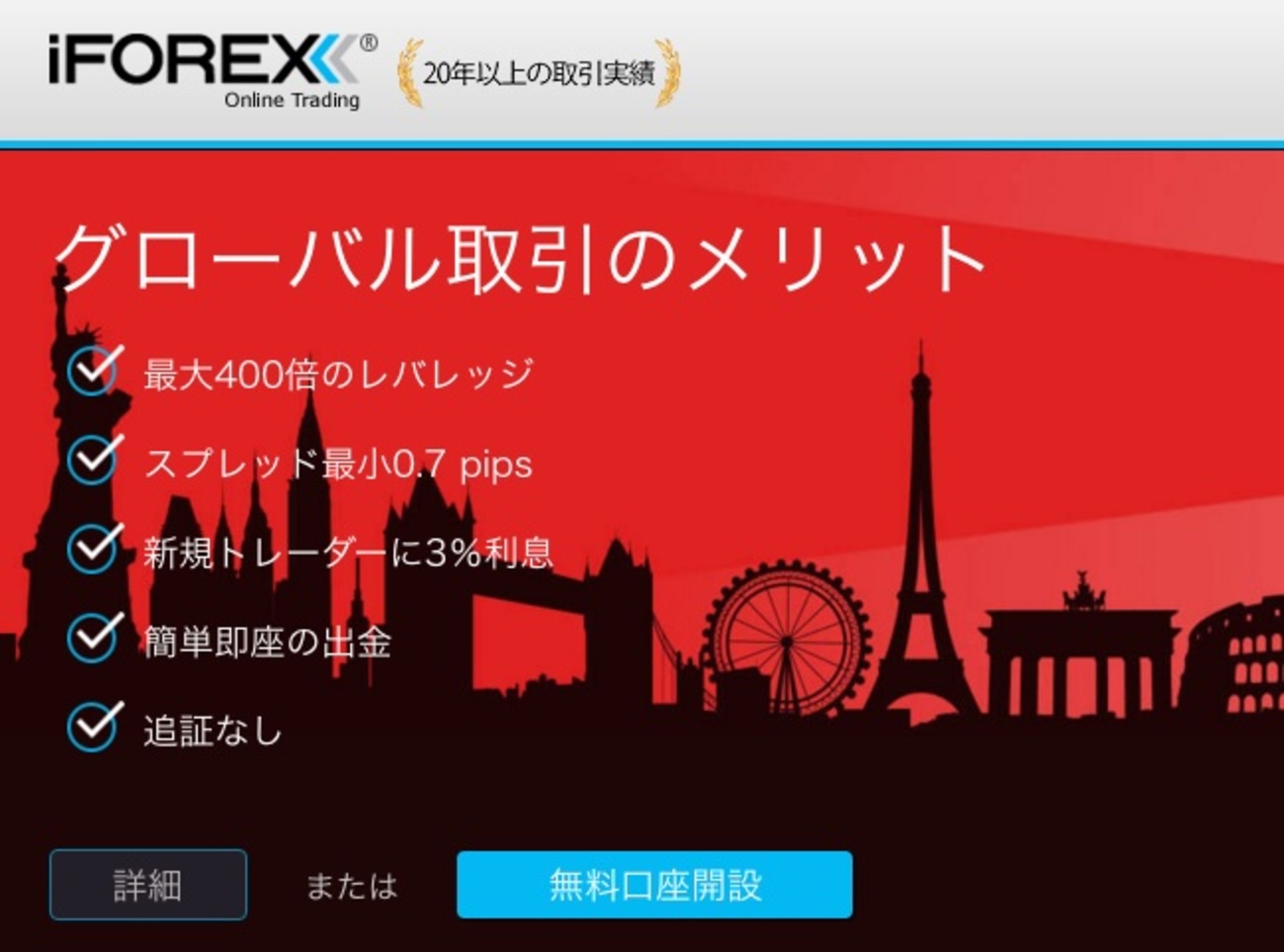 iFOREX(アイフォレックス)の複数口座(複数アカウント)を分かりやすく解説 - ゼロからはじめるFX