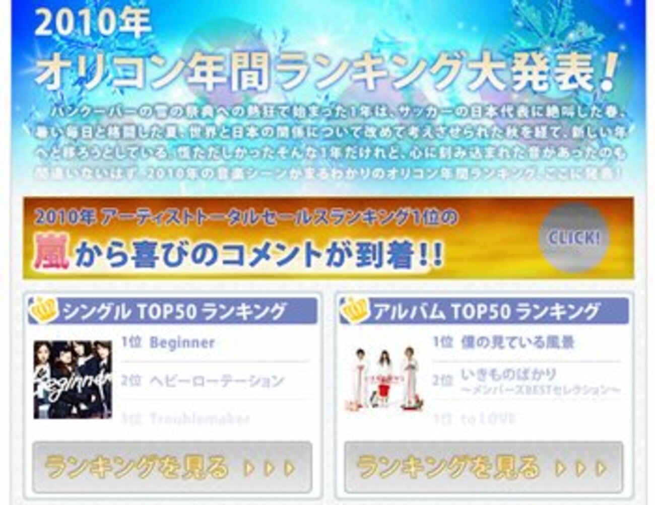 オリコン エンタメ マーケット白書 2010 オリコン年鑑 そう言えば 