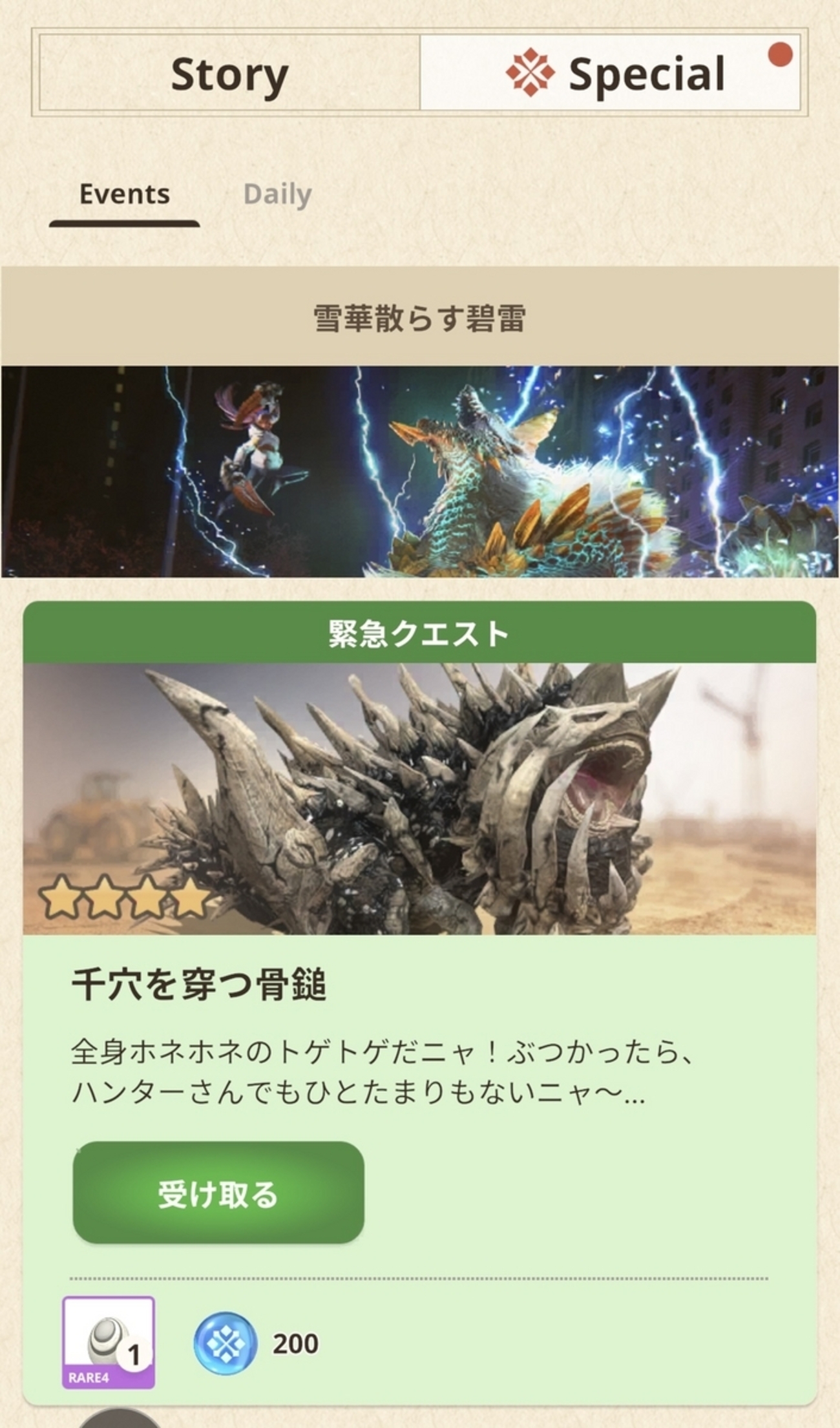 ラドバルキン討伐成功