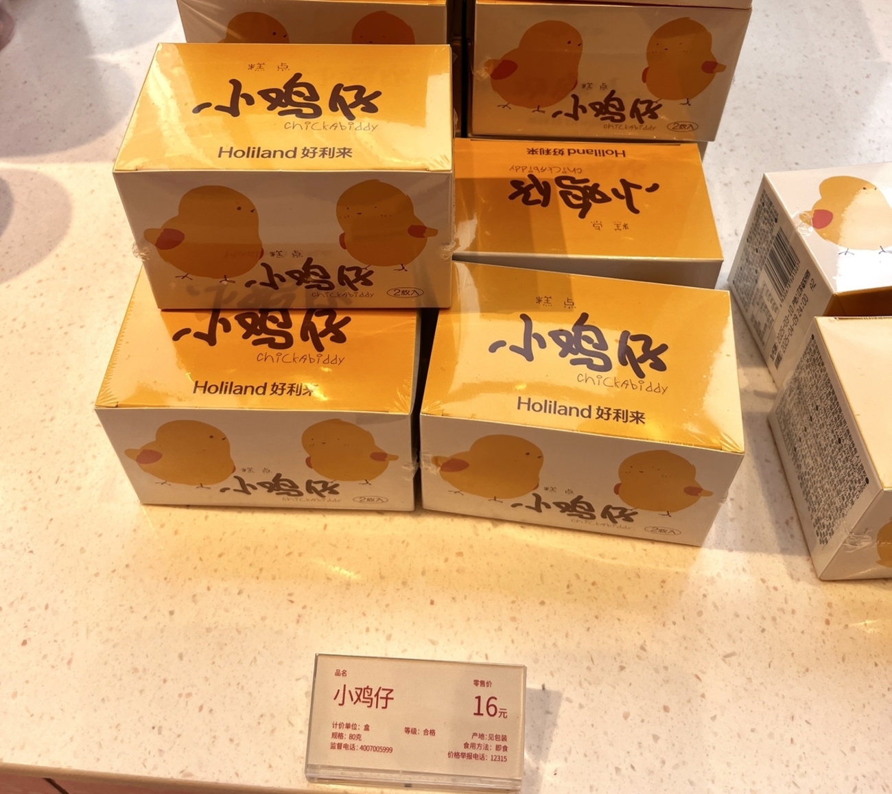 昭和レトロ　銘菓ひよこ　鏡　非売品　レア　ノベルティ 昭和レトロ 銘菓ひよこ 鏡 非売品 レア ノベルティ 【公式通販】