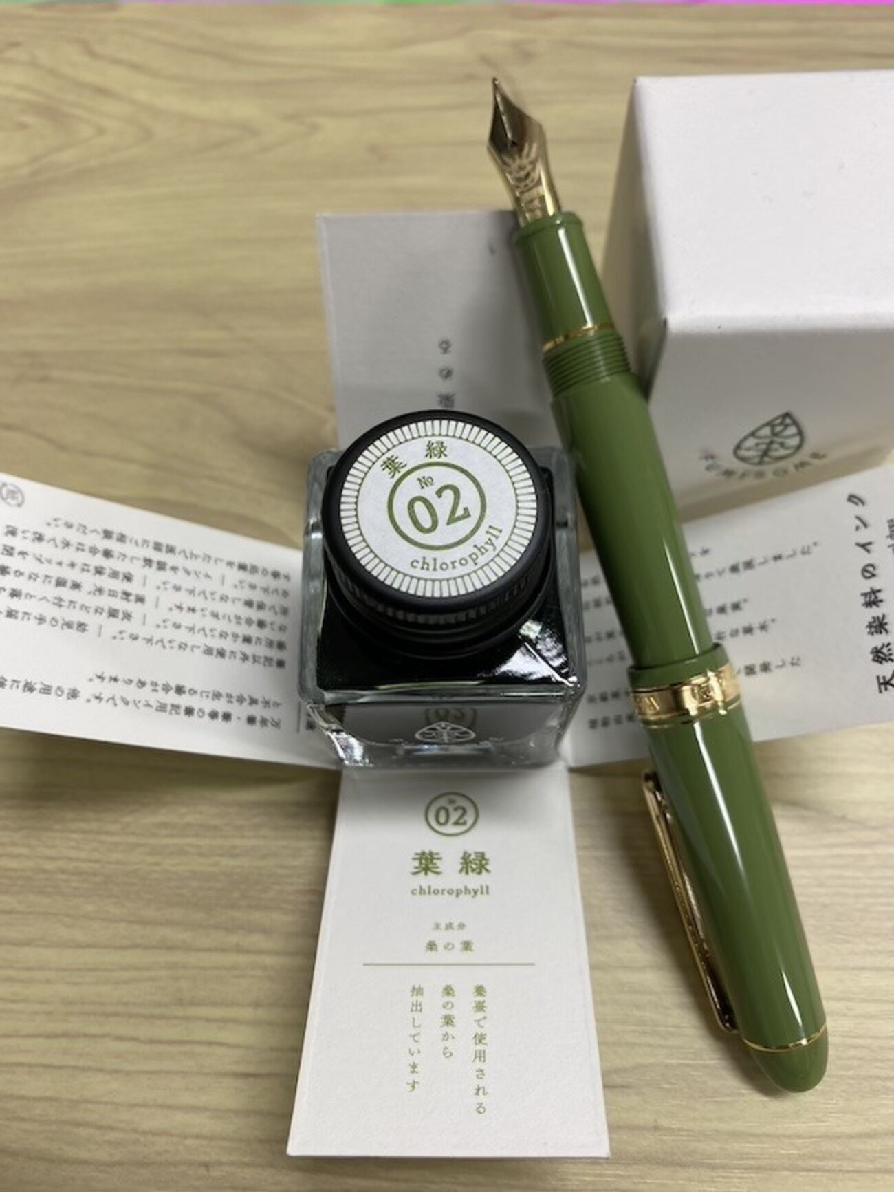 万年筆談話室・開室2周年記念モデルには文染02葉緑を入れた - 趣味と物欲