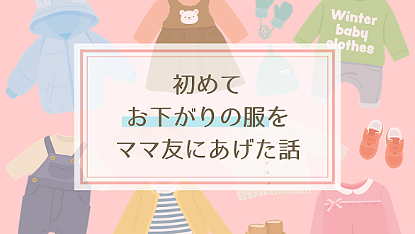 お下がりとは 一般の人気 最新記事を集めました はてな お下がりとは 一般の人気 最新記事を集めました はてな