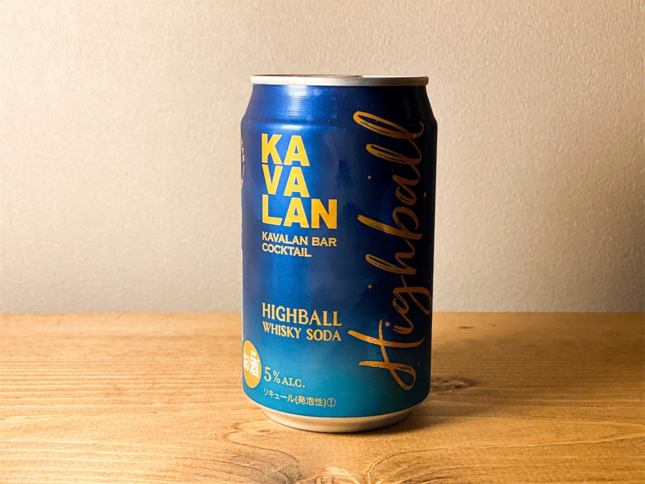 KAVALANハイボールって美味しいの？【KAVALANハイボール】 - さけ袋の 