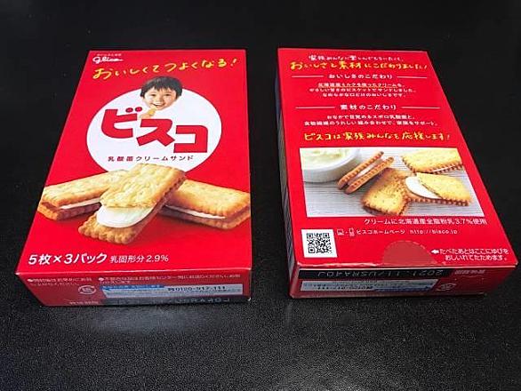ビスコとは 食の人気 最新記事を集めました はてな ビスコとは 食の人気 最新記事を集めました はてな