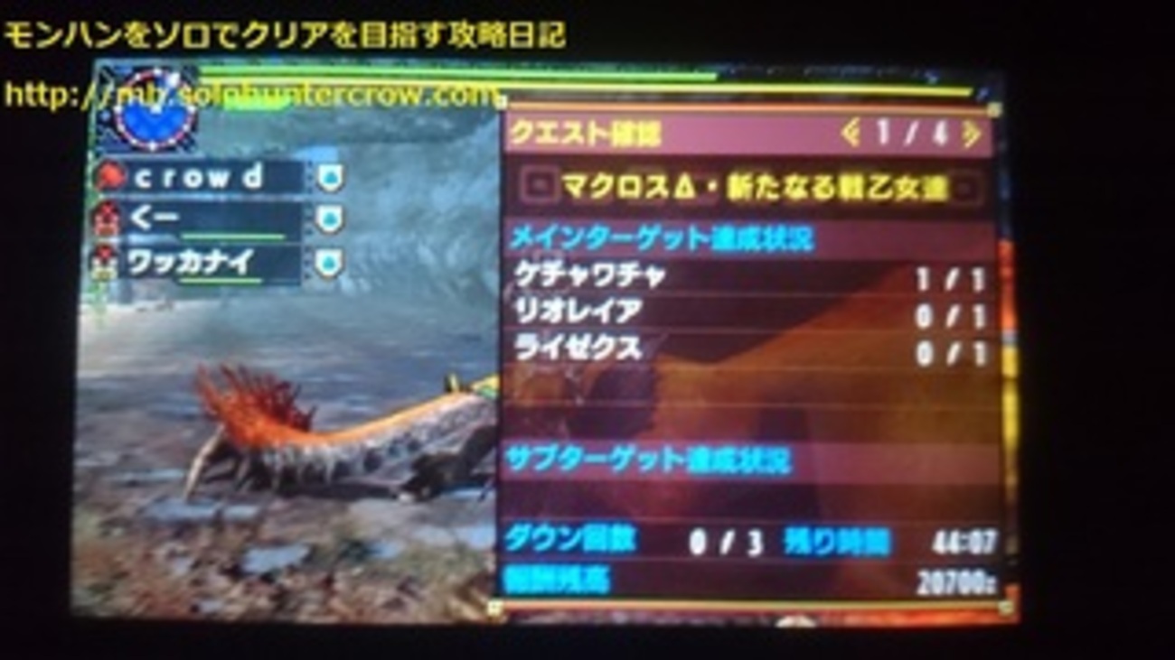【MHX】12月25日配信  マクロスΔコラボイベクエ「マクロスΔ・新たなる戦乙女達」で作れる装備「ニャルキリーネコシリーズ」画像・装備デ―タとクリアレポート -  モンハンをソロでクリアを目指す攻略日記