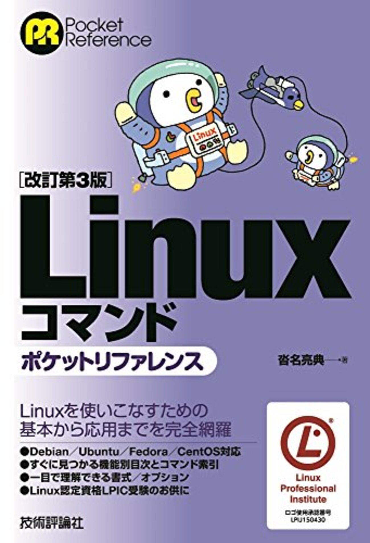 Linux eth 設定 (97) 사진