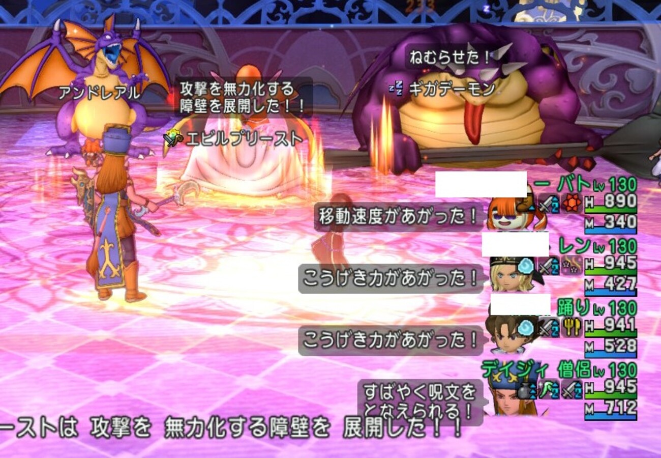 コインボス『結界の守護者たち』野良PTの構成ほぼバト、レン、踊り、僧侶。 PTチャット倒す順番とか事前打ち合わせとかしてすごいｗ - ゲーム積み立て名人