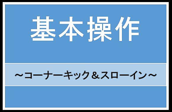スローインとは スポーツの人気 最新記事を集めました はてな スローインとは スポーツの人気 最新記事を集めました はてな