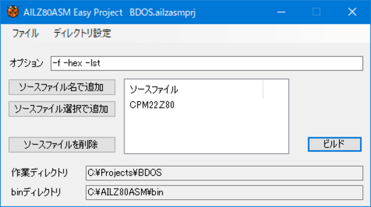 CP/Mを作ろう(3) CP /Mシステムをアセンブルする。 CP/M本体CCP/BDOS編 - 桂庵のブログ