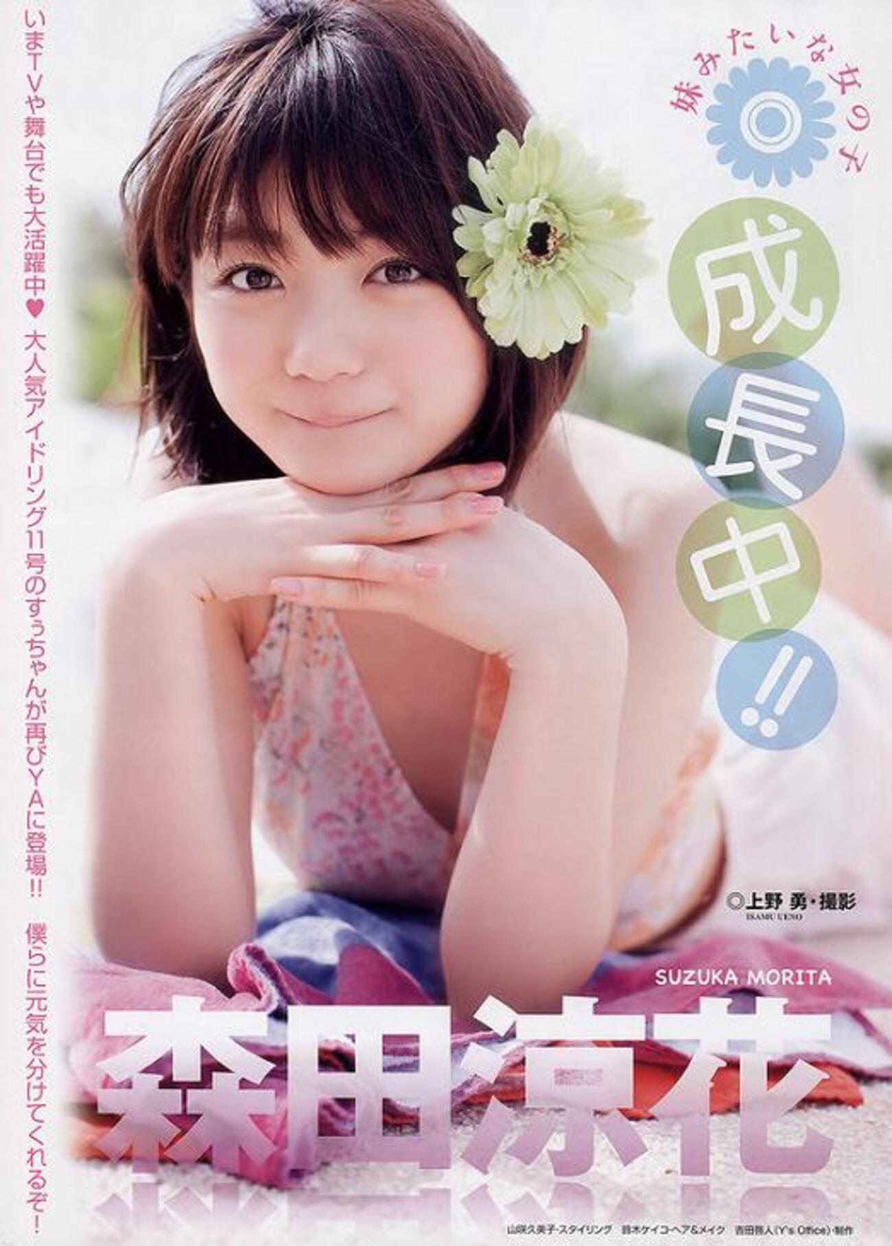 森田涼花エロ 俺の「森田涼花嬢フォルダ」が限界です！』の事。 - deahiro's blog