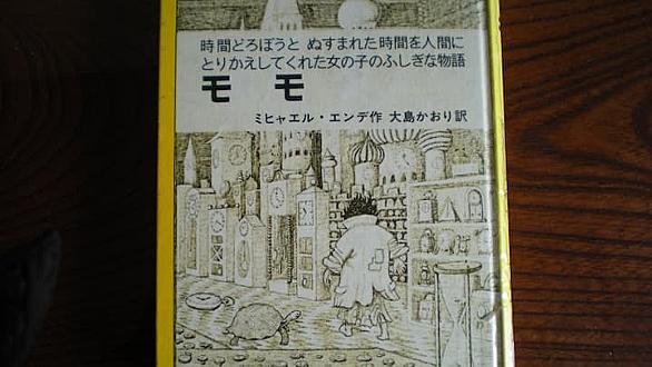 ミヒャエル エンデとは 読書の人気 最新記事を集めました はてな