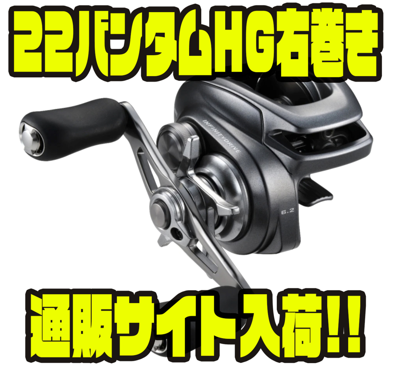 シマノ　バンタムマグナムライト　2201SG シマノ バンタム マグナムライト 2200SG スピードマスター