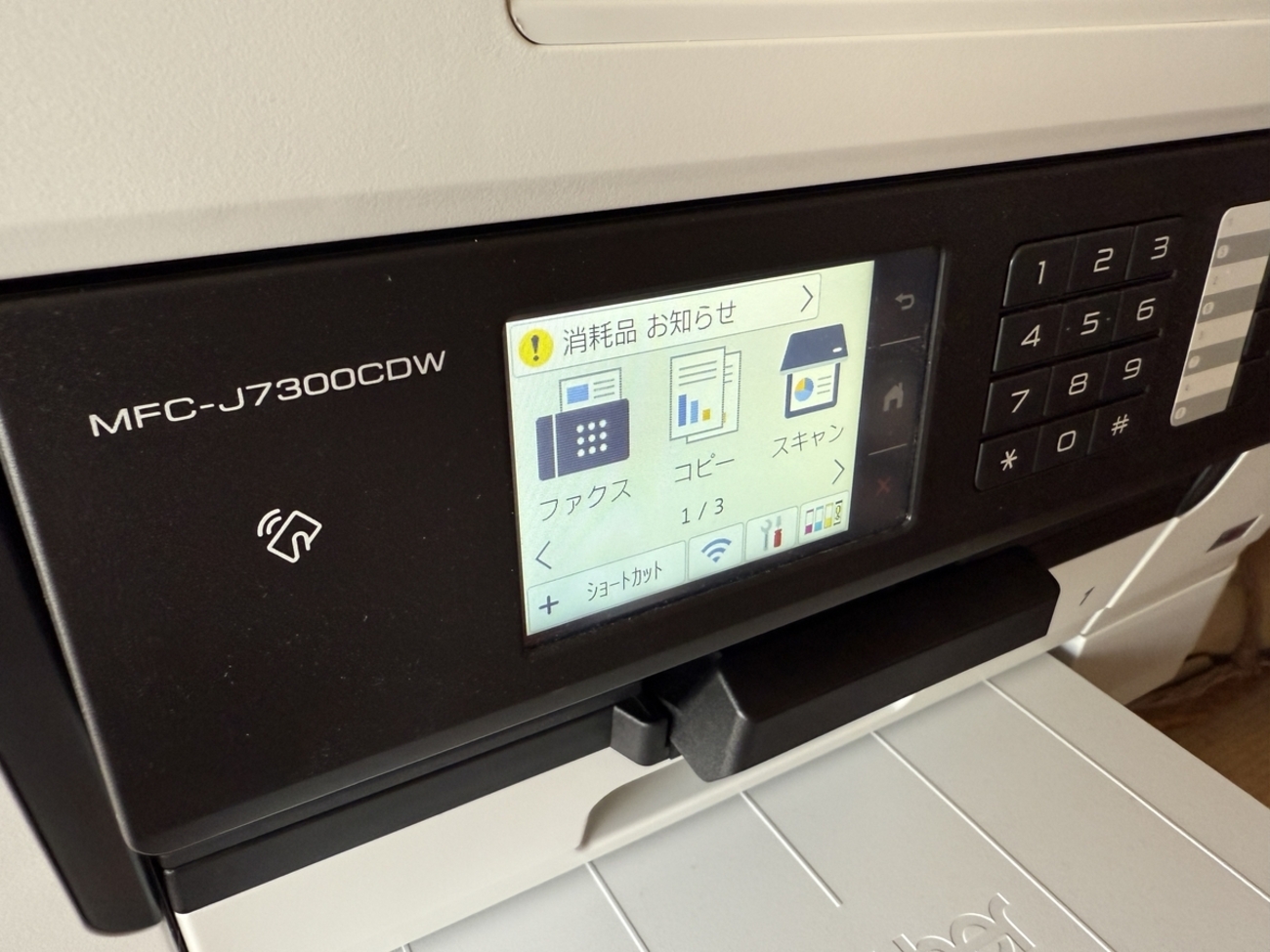 プリンター】Brother MFC-J7300CDW パソコンがみつかりません - 私の