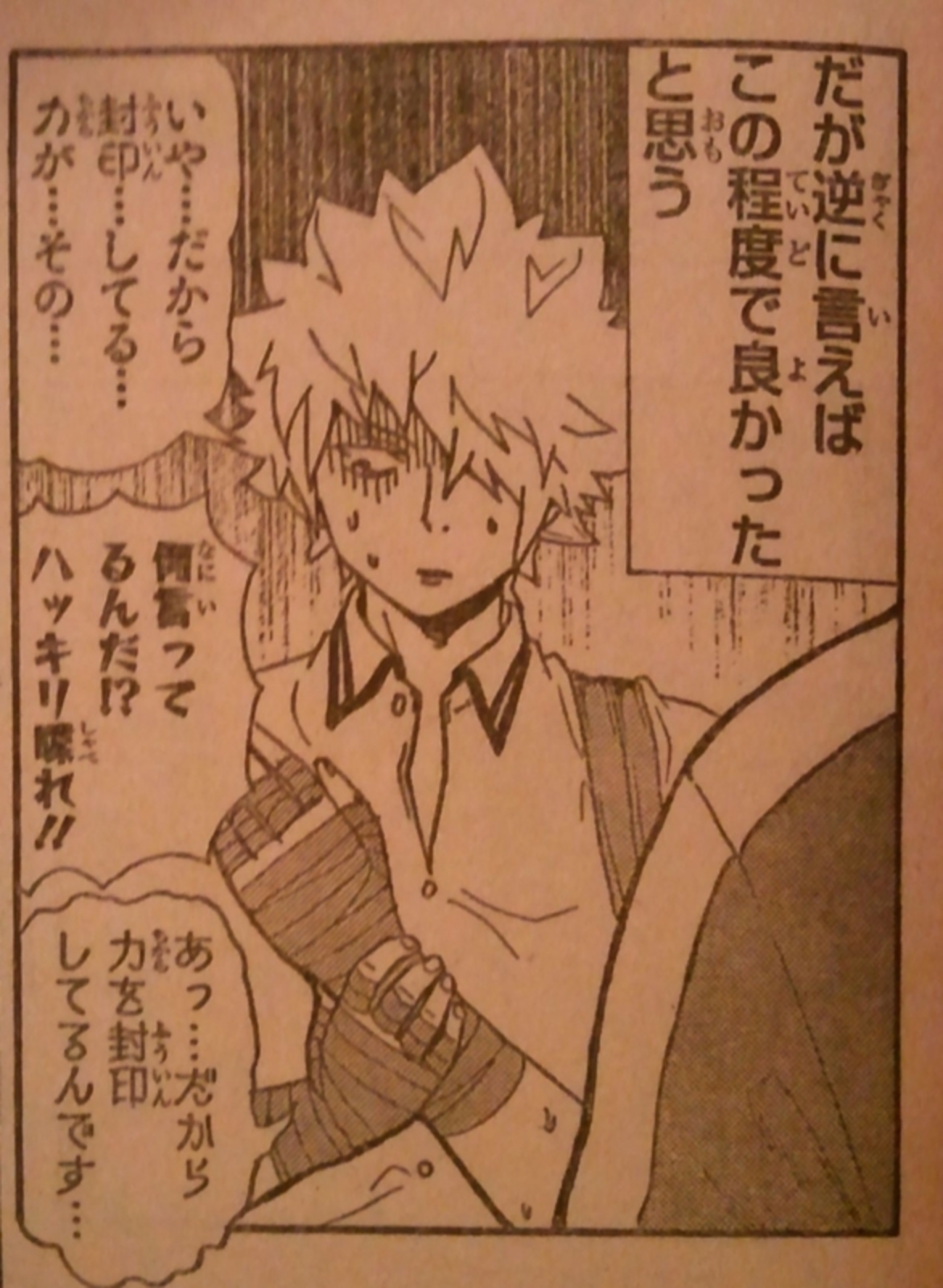 スカトロレズ 週刊少年ジャンプ(2012年33号)の感想 - 北区の帰宅部の意訳