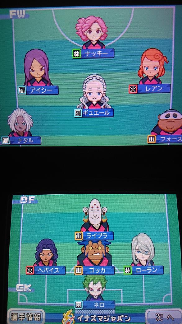 イナズマイレブン3とは ゲームの人気 最新記事を集めました はてな