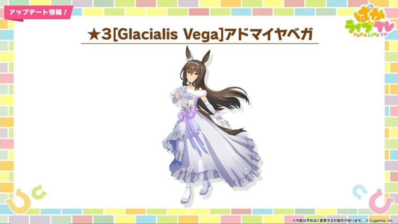 2400m特化】新アドマイヤベガ（クリスマス衣装）は引くべき性能か？無