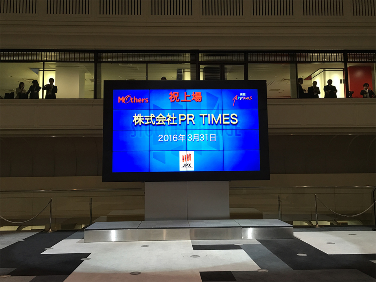 PR TIMESは東証マザーズに上場しました！ - PR TIMESデザイナー&エンジニアブログ BREAK TIMES
