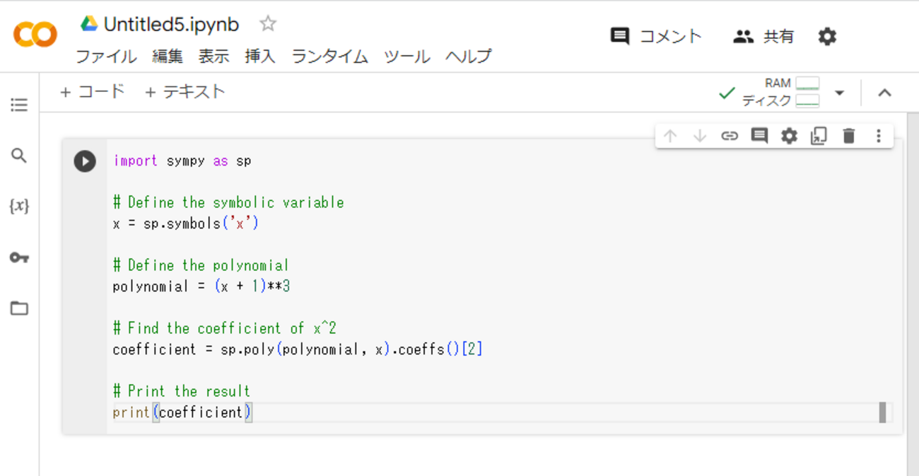 簡単なMathematicaのコマンドをChatGPTでPythonに変換してみた - 技術屋にゃん兵衛のてくてくらぼ by データウィズ ...