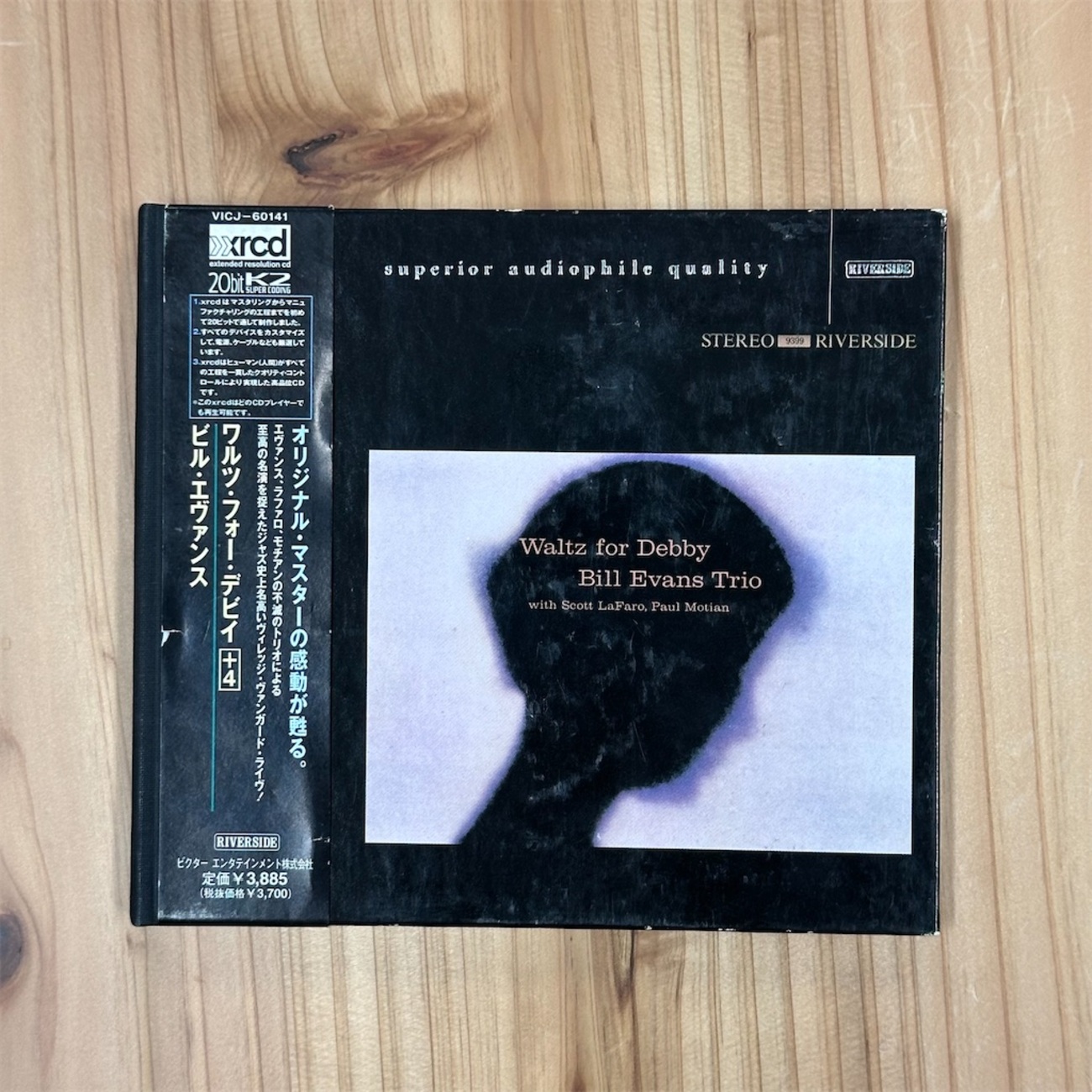 Bill Evans: Waltz for Debby (1961) XRCD規格の音を聴く - K