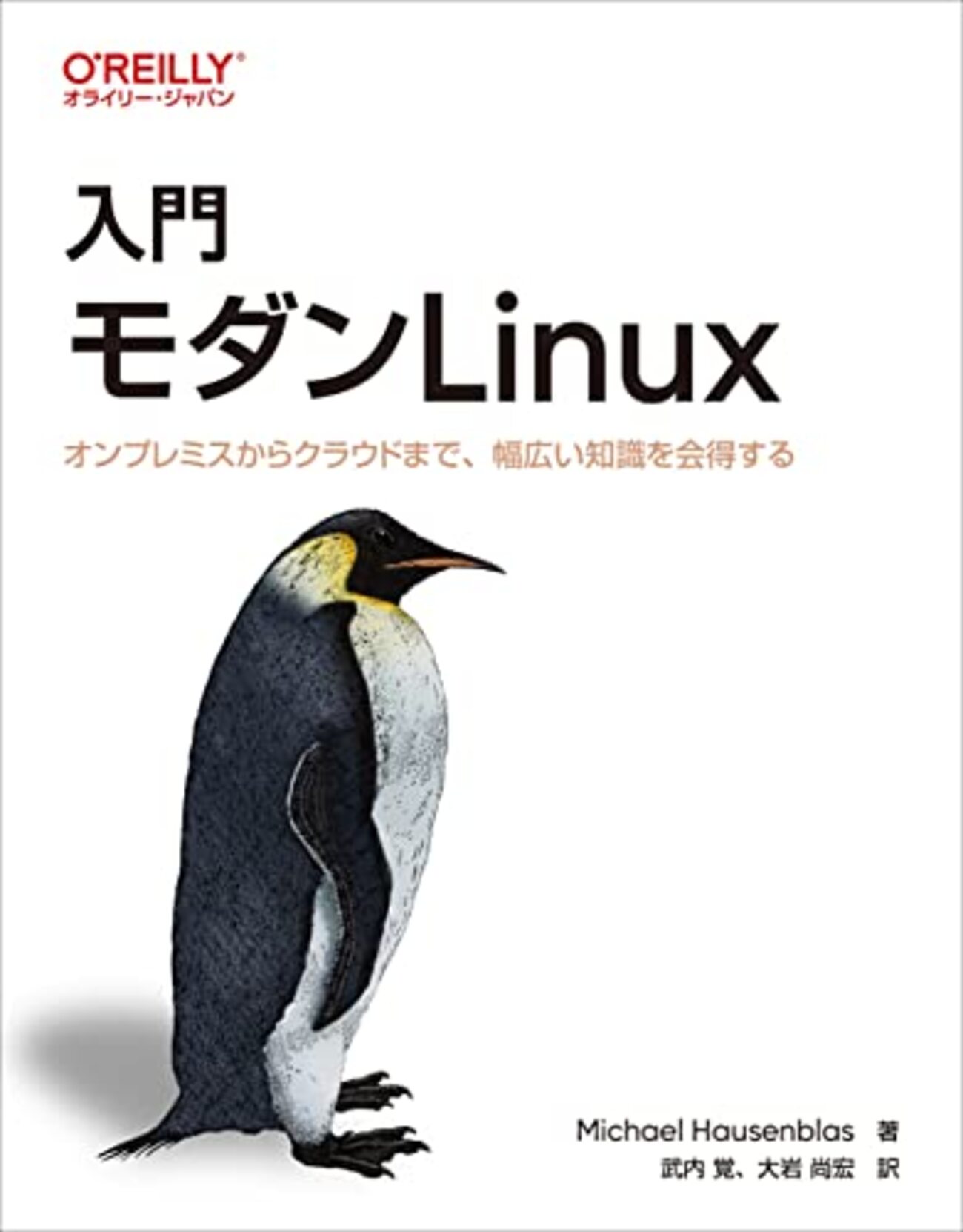 入門 モダン Linux」感想 - msksgm's blog