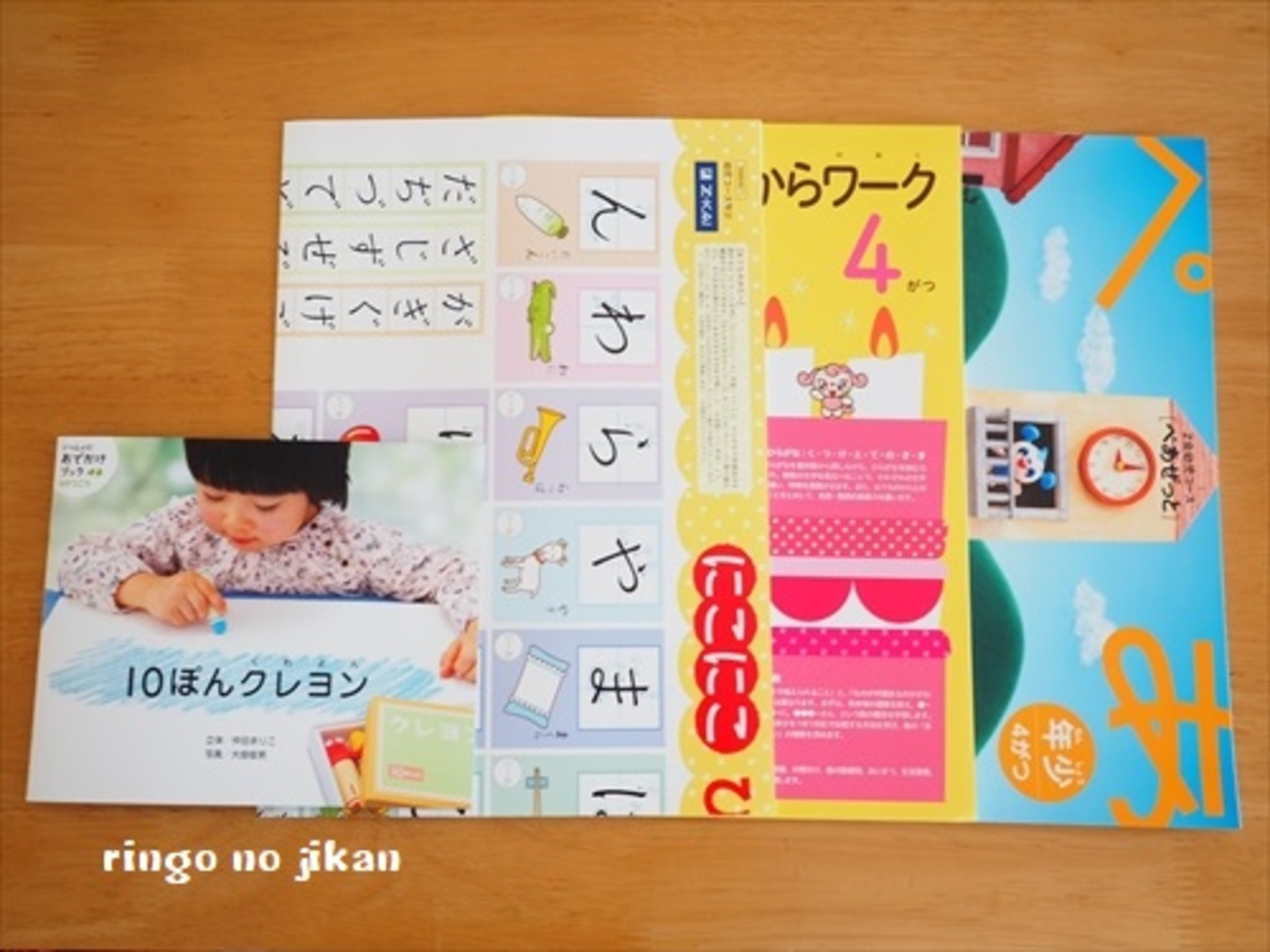 Z会】年少コース4月号が届いたので内容の詳細をレビューします！息子  