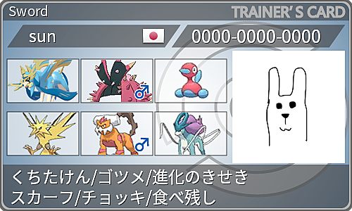 ポケモン剣盾s23とは 人気 最新記事を集めました はてな