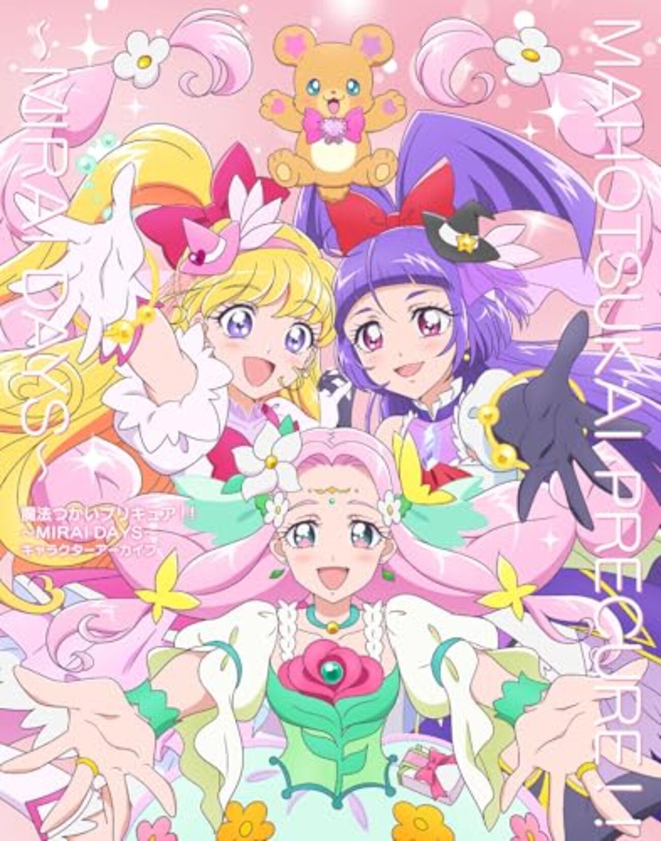 魔法つかいプリキュア!! ～MIRAI DAYS～ キャラクターアーカイブ