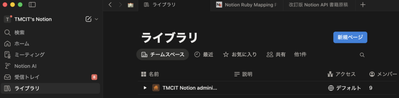 Library のリーク画像確認と Search Preview のリリース : hkob の雑記録 (409)