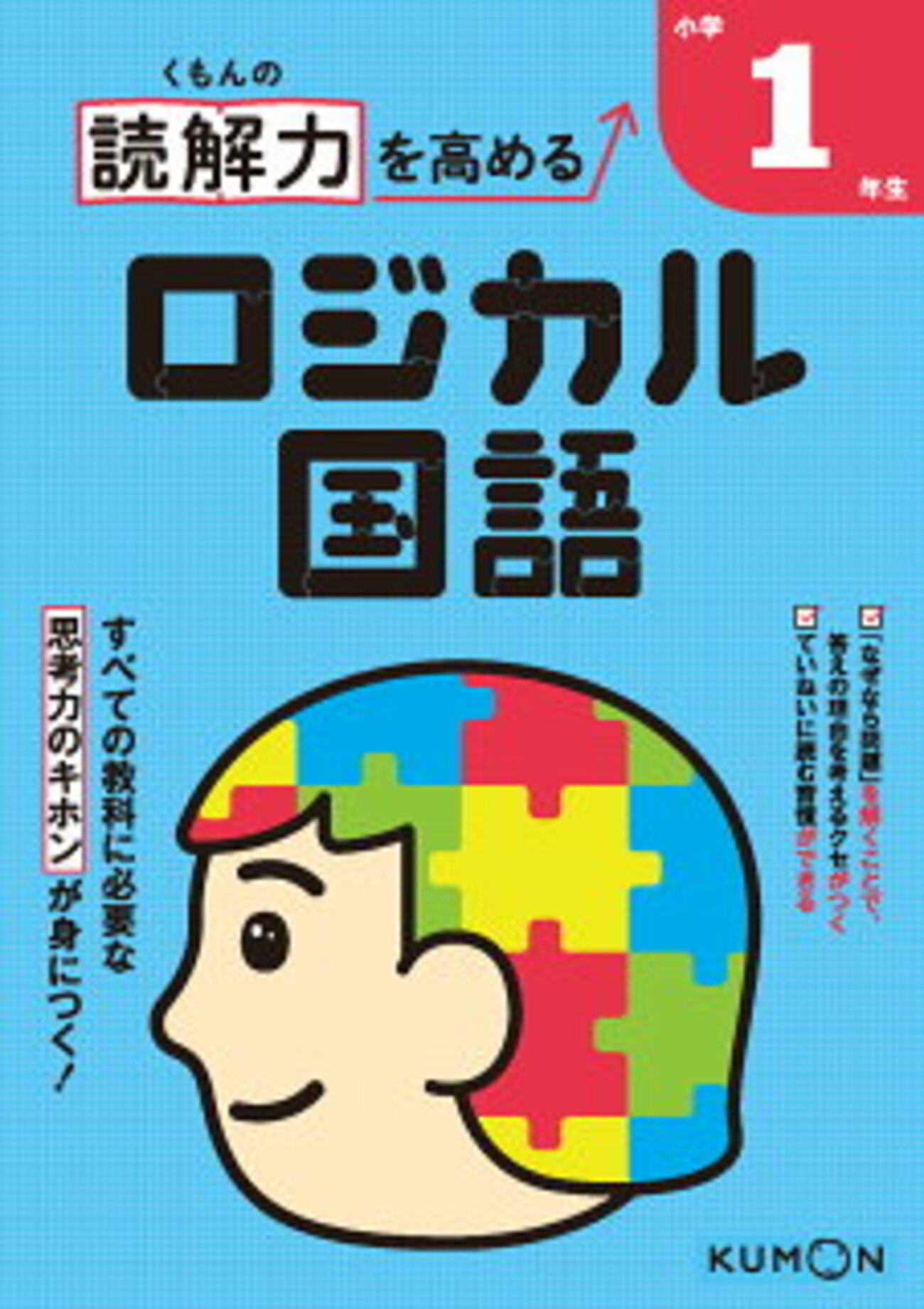 1年生2月の国語の進捗。文章読解の次の問題集は「ロジカル国語」かな 