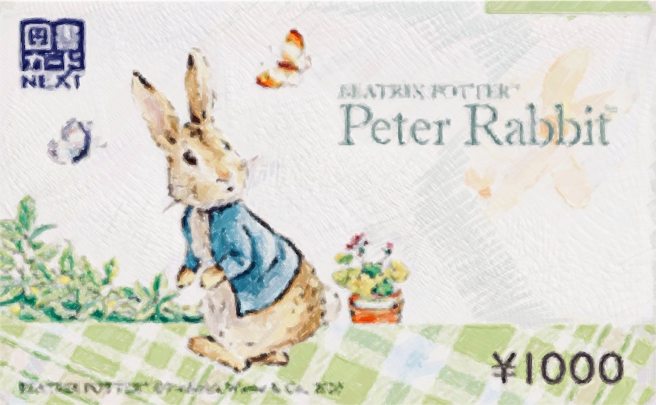 トップカルチャー(蔦屋書店) 株主優待新設〜図書カードを贈呈！低位株、PTS株価は急騰！ - 手取り18万から始める株主優待ブログ