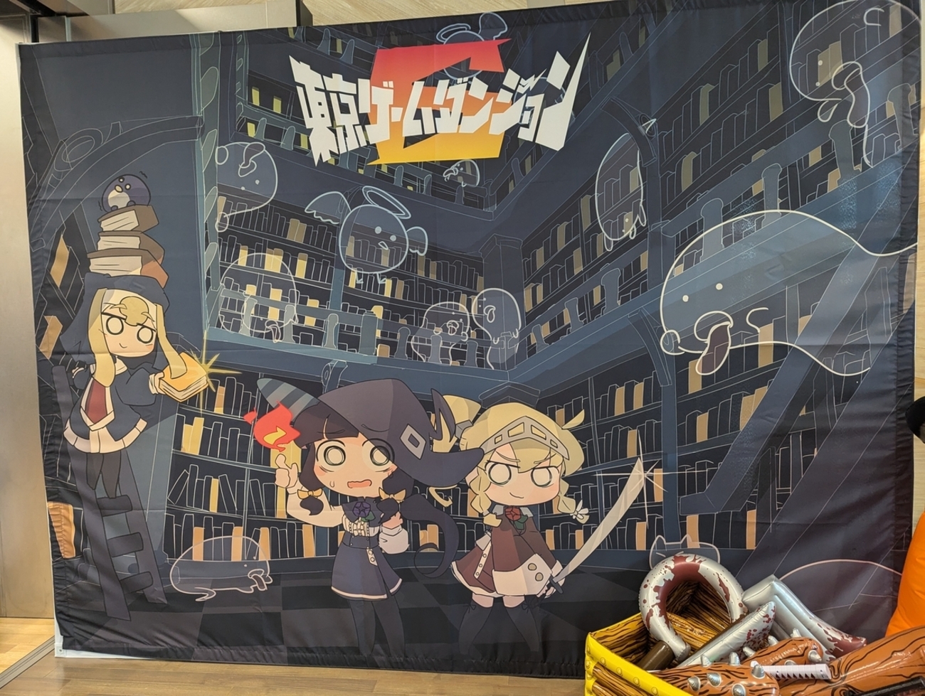 【イベントレポ】: 東京ゲームダンジョン6 - Raspberlyのブログ