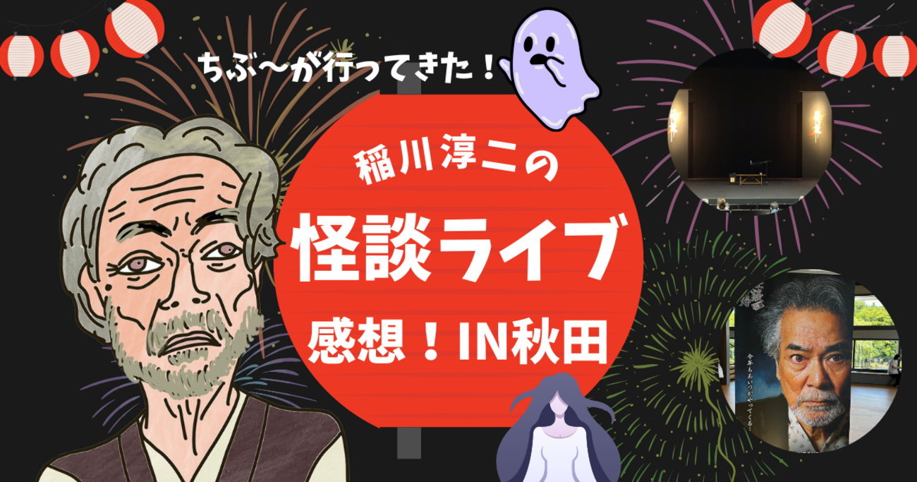 (極希少)入手困難　稲川淳二　フェイス ペンライト　キーホルダー　怪談　ライブ 極希少)入手困難 稲川淳二 フェイス ペンライト キーホルダー