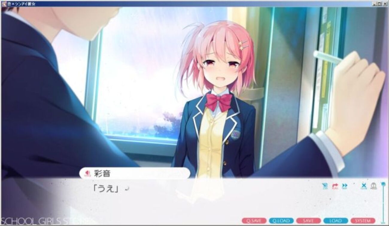 恋×シンアイ彼女 「新堂彩音」シナリオの感想・レビュー -