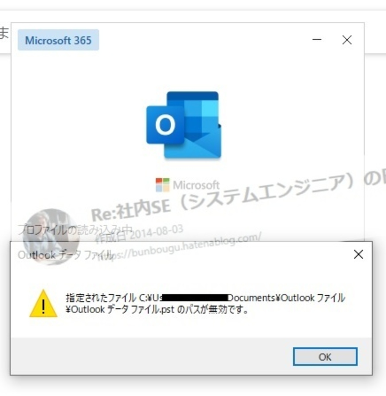 状態は未使用に近いです。写真にて確認ください。 Microsoft365問題：OneDriveとOutlookのトラブル - Re:社内SE
