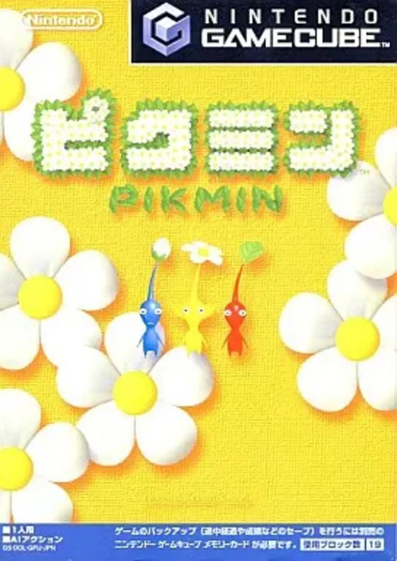ピクミンシリーズ全4作｜ピクミン4までAIアクション史 - 歴代作品